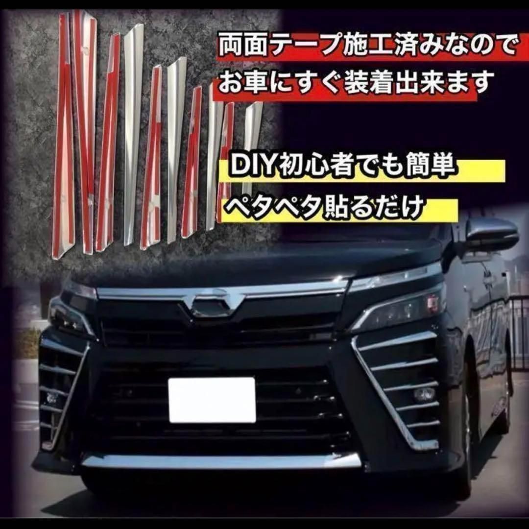 ヴォクシー  80系　フロントフォグガーニッシュ　VOXY 　フォグ　メッキカバー　ZS　煌　トヨタ　鏡面メッキ　簡単取付　ドレスアップ　カスタム　１０本セット　スタイリッシュ｜SOLVIONA