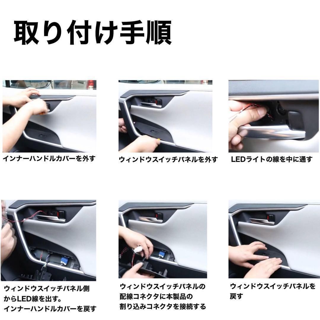 RAV4 ドアインナーハンドルカバー LED ブルー発光 イルミネーション 内装 パーツ 5代目 MXAA52 AXAH54 AXAP54 PHV 対応 アンビエントライト カスタム TOYOTA トヨタ｜SOLVIONA