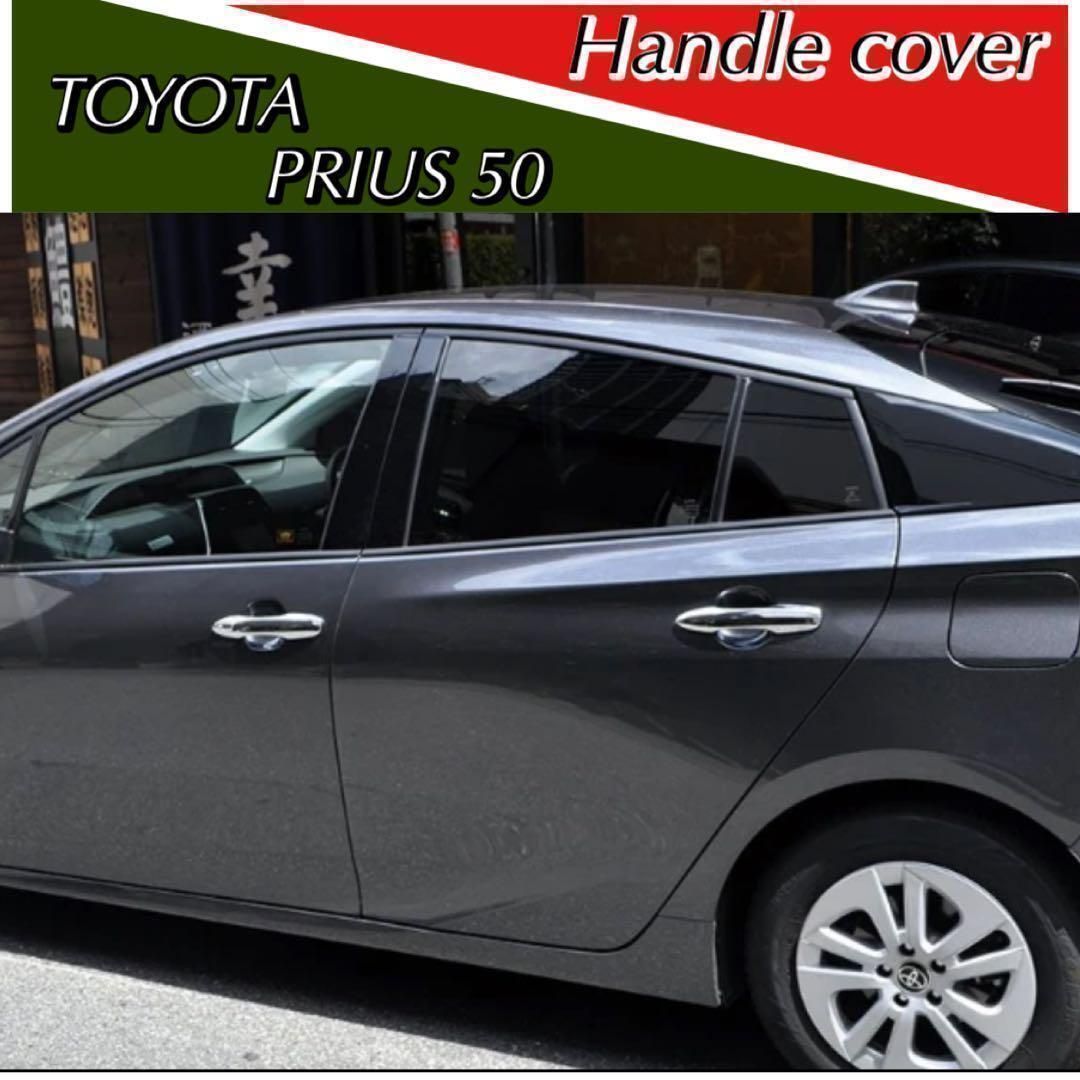 ドアハンドルカバー　プリウス　50系　カローラ　ヤリス　メッキハンドルカバー　ハンドルガーニッシュ　メッキカバー　ドレスアップ　傷防止　カスタム　トリムカバー　鏡面　簡単取付　ドアノブ　アウタードア　全４ピース｜SOLVIONA