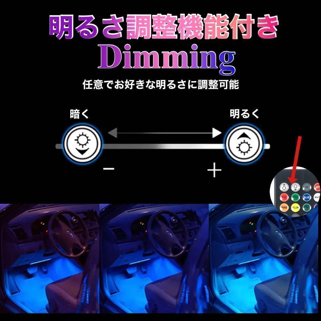LEDイルミネーションライト 車内 フットライト リモコン付き 音楽連動 8色変化 グラデーション 調光機能付き 防水仕様 ｜SOLVIONA