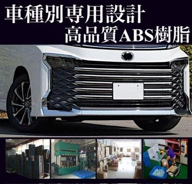 ヴォクシー  VOXY 90系　グリルメッキガーニッシュ 全8ピース　全グレード対応　エアログレードメッキカバー　ドレスアップ　カスタム　車種別専用設計　トリムカバー 鏡面メッキ　フロント　グリル　バンパー｜SOLVIONA