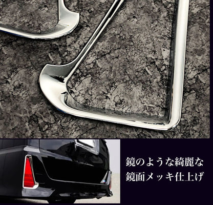 ノア　ヴォクシー  80系　リフレクターガーニッシュ　メッキカバー　NOAH ZS 　VOXY　Si　 エアログレード　車種別専用設計　カスタム　外装パーツ　鏡面　簡単取付　ドレスアップ　2ピース　トリムカバー　装飾｜SOLVIONA