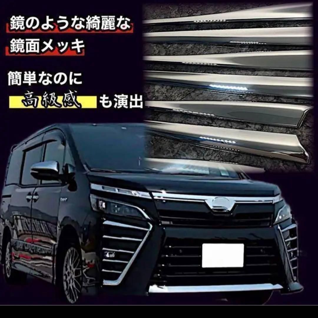 ヴォクシー  80系　フロントフォグガーニッシュ　VOXY 　フォグ　メッキカバー　ZS　煌　トヨタ　鏡面メッキ　簡単取付　ドレスアップ　カスタム　１０本セット　スタイリッシュ｜SOLVIONA
