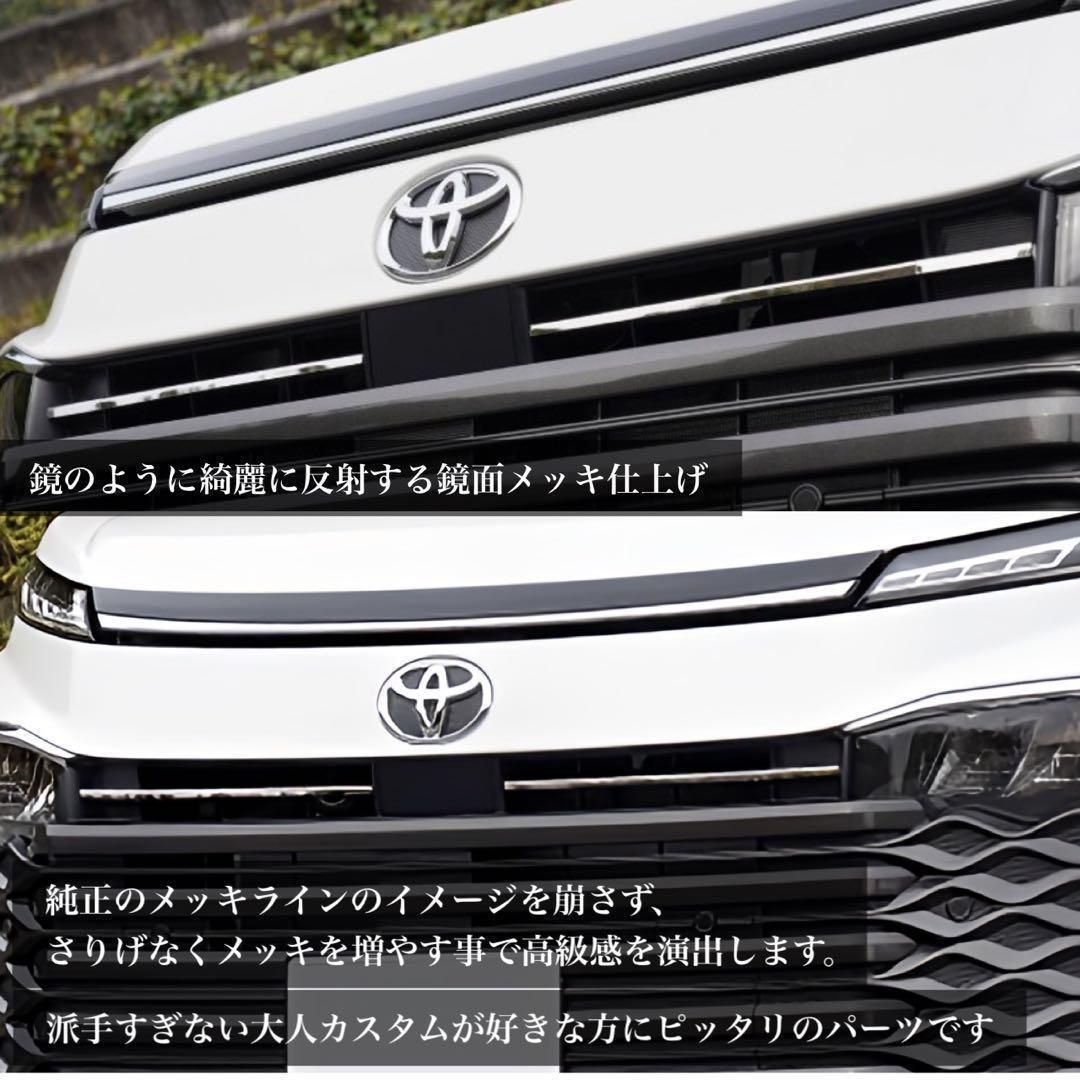 ヴォクシー　90系　 VOXY 　フロントグリルガーニッシュ　メッキカバー　カスタムグレード　専用　鏡面メッキ　ボンネット　カスタム　ドレスアップ　装飾 トリムカバー　メッキカバー　簡単取付　ステンレス　2ピース　エアロ｜SOLVIONA