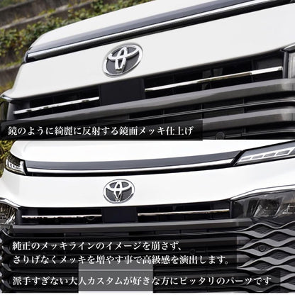 ヴォクシー　90系　 VOXY 　フロントグリルガーニッシュ　メッキカバー　カスタムグレード　専用　鏡面メッキ　ボンネット　カスタム　ドレスアップ　装飾 トリムカバー　メッキカバー　簡単取付　ステンレス　2ピース　エアロ｜SOLVIONA