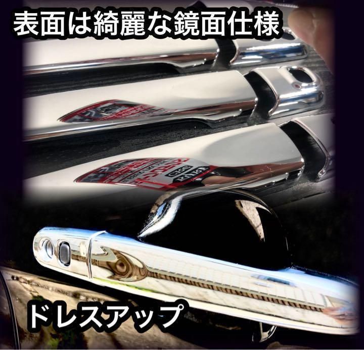 ルーミー　ジャスティー　タンク　トール　ドアハンドルカバー　全グレード　車種別専用　鏡面メッキ　ドア　アウターハンドル　カスタム　ドレスアップ　装飾　 トリムカバー　メッキカバー　簡単取付　ABS　9ピース　エアロ｜SOLVIONA
