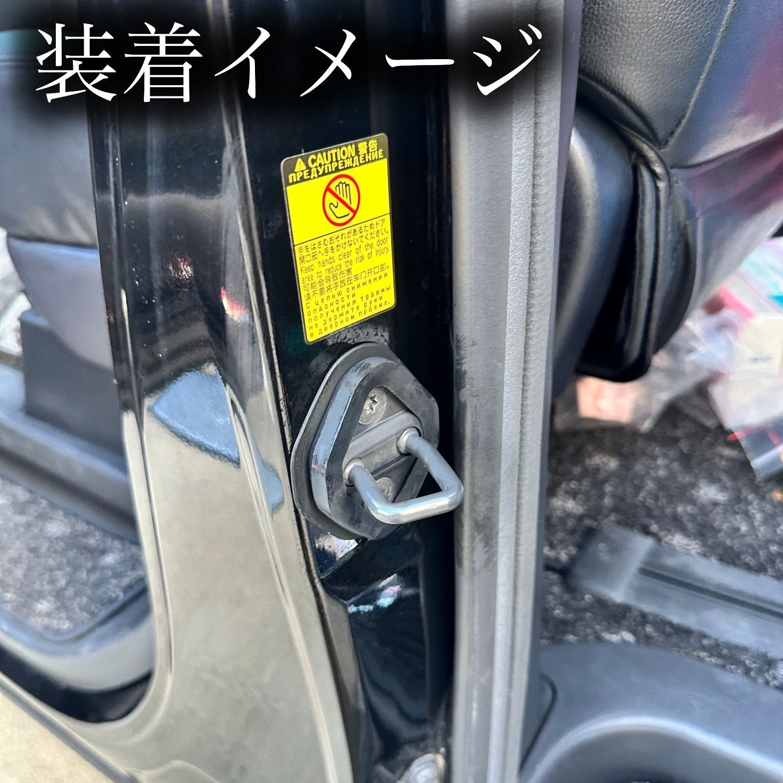 ドアストライカーカバー　ゴム　アルファード　ヴェルファイア　汎用　社外品　2個セット　アクセサリー　隙間　緩衝　異音　スライド　トヨタ　サイレント　ヒンジ｜SOLVIONA