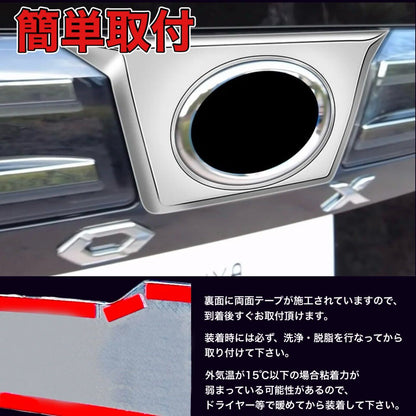 エンブレムガーニッシュ  ヴォクシー　リア　エンブレム　ガーニッシュ　90系　全グレード対応　簡単取付　車種別専用設計　リアゲート　トヨタマーク　エアロパーツ　トリム　カスタム　ドレスアップ｜SOLVIONA