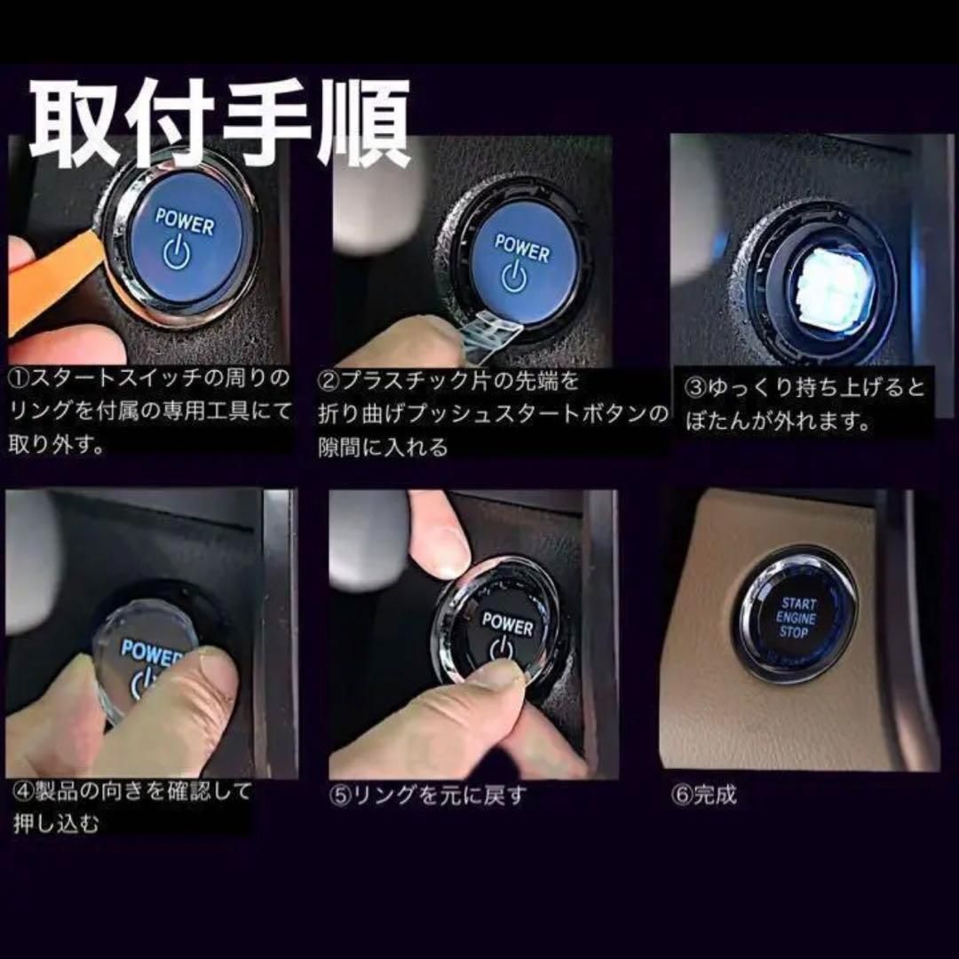 プッシュスタートスイッチ　クリスタルボタン　トヨタ系　エンジンスタートボタン　イルミネーション　高級　ドレスアップ　カスタム　純正交換　アルファード　パワーボタン　ボタンカバー　内装　３D  エンジンボタン　エンジン　電源｜SOLVIONA