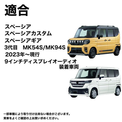 スペーシア スマホホルダー MK54S MK94S 専用 9インチディスプレイオーディオ対応 カスタム ギア 対応 スズキ SUZUKI 専用設計 スマートフォンホルダー 車載ホルダー 内装 カスタムパーツ｜SOLVIONA