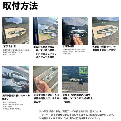 20系　アルファード／ヴェルファイア  ドアハンドルプロテクターメッキガーニッシュ  前期・後期　全グレード対応　ステンレス 　8ピース×1組｜SOLVIONA