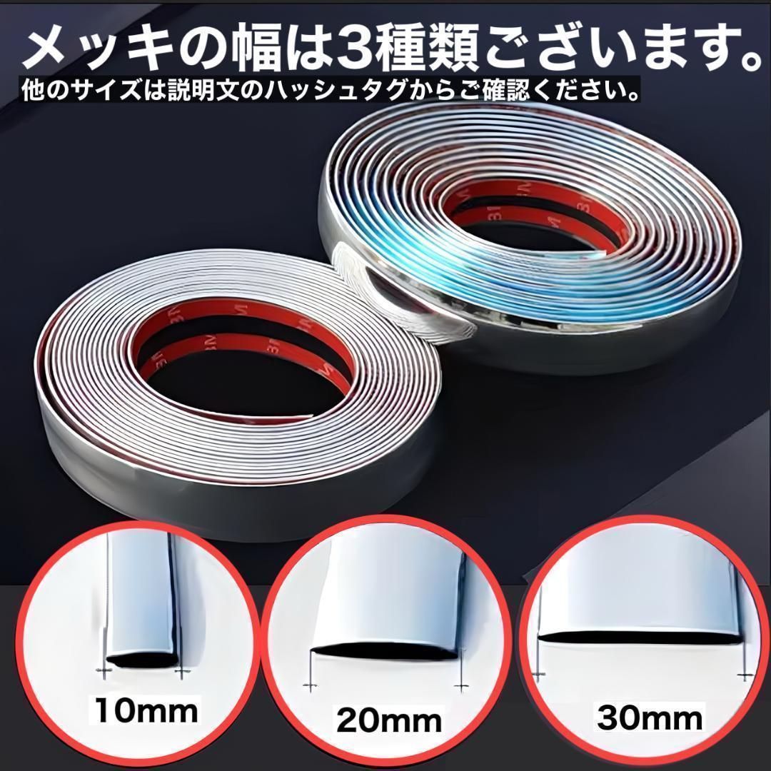 汎用 メッキモール 幅30mm×長さ12m 両面テープ付 PVC クローム｜SOLVIONA
