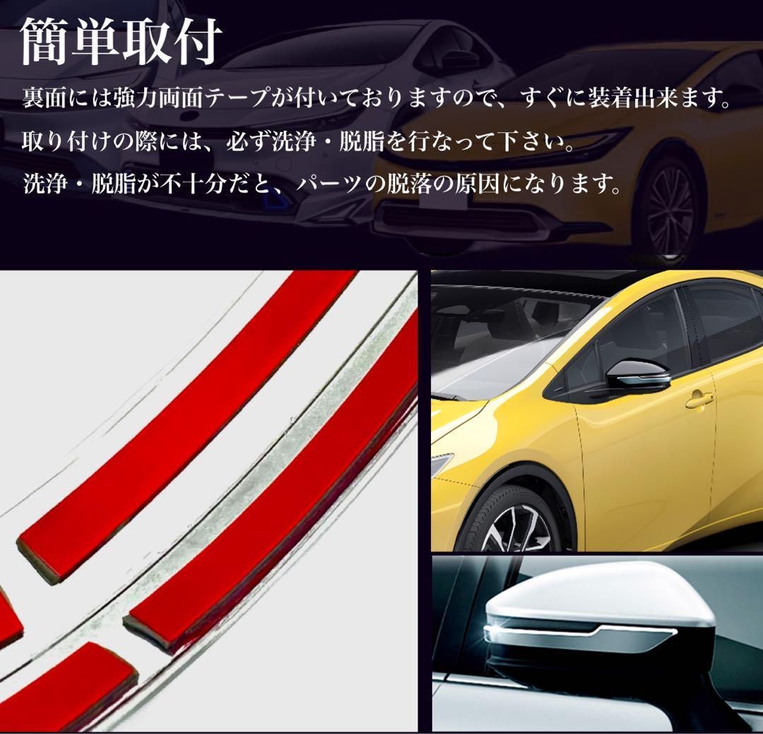 プリウス　60系　ドアミラーガーニッシュ　全グレード対応　車種別専用設計　サイドミラー　メッキカバー　鏡面メッキ　全2ピース　ドレスアップ　カスタム　簡単取付　トリムカバー　高級感　PRIUS｜SOLVIONA