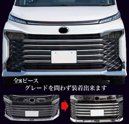ヴォクシー  VOXY 90系　グリルメッキガーニッシュ 全8ピース　全グレード対応　エアログレードメッキカバー　ドレスアップ　カスタム　車種別専用設計　トリムカバー 鏡面メッキ　フロント　グリル　バンパー｜SOLVIONA