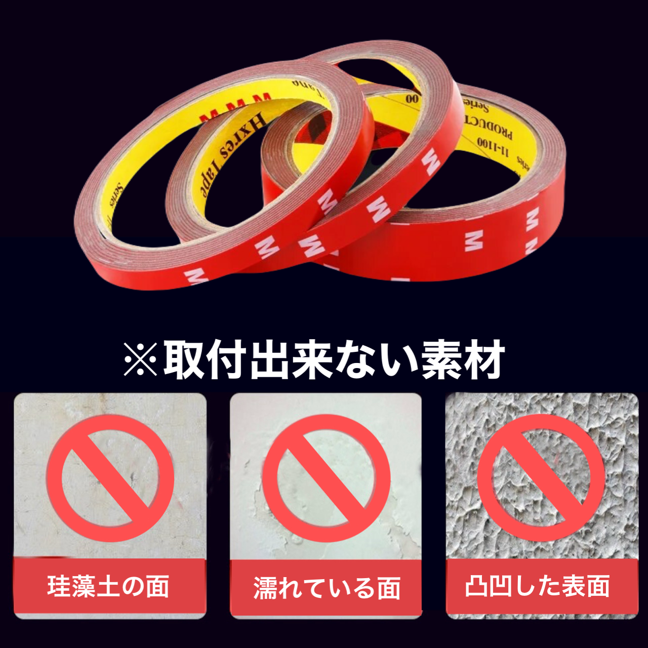 超強力両面テープ　8mm×3m  １巻　防水　耐水　屋外　車外　車内　エアロパーツ　固定　外装用テープ　バンパー　スポイラー　ガーニッシュ　高粘着　あと残らず　補修用　5sP8jA2qR9xL｜SOLVIONA