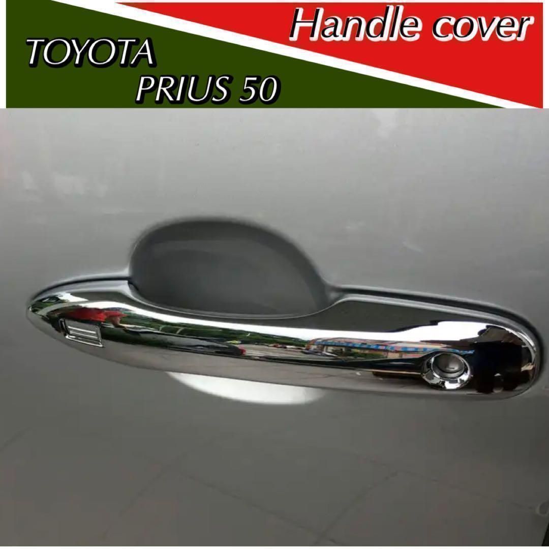 ドアハンドルカバー　プリウス　50系　カローラ　ヤリス　メッキハンドルカバー　ハンドルガーニッシュ　メッキカバー　ドレスアップ　傷防止　カスタム　トリムカバー　鏡面　簡単取付　ドアノブ　アウタードア　全４ピース｜SOLVIONA