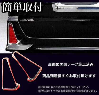 ノア　ヴォクシー  80系　リフレクターガーニッシュ　メッキカバー　NOAH ZS 　VOXY　Si　 エアログレード　車種別専用設計　カスタム　外装パーツ　鏡面　簡単取付　ドレスアップ　2ピース　トリムカバー　装飾｜SOLVIONA