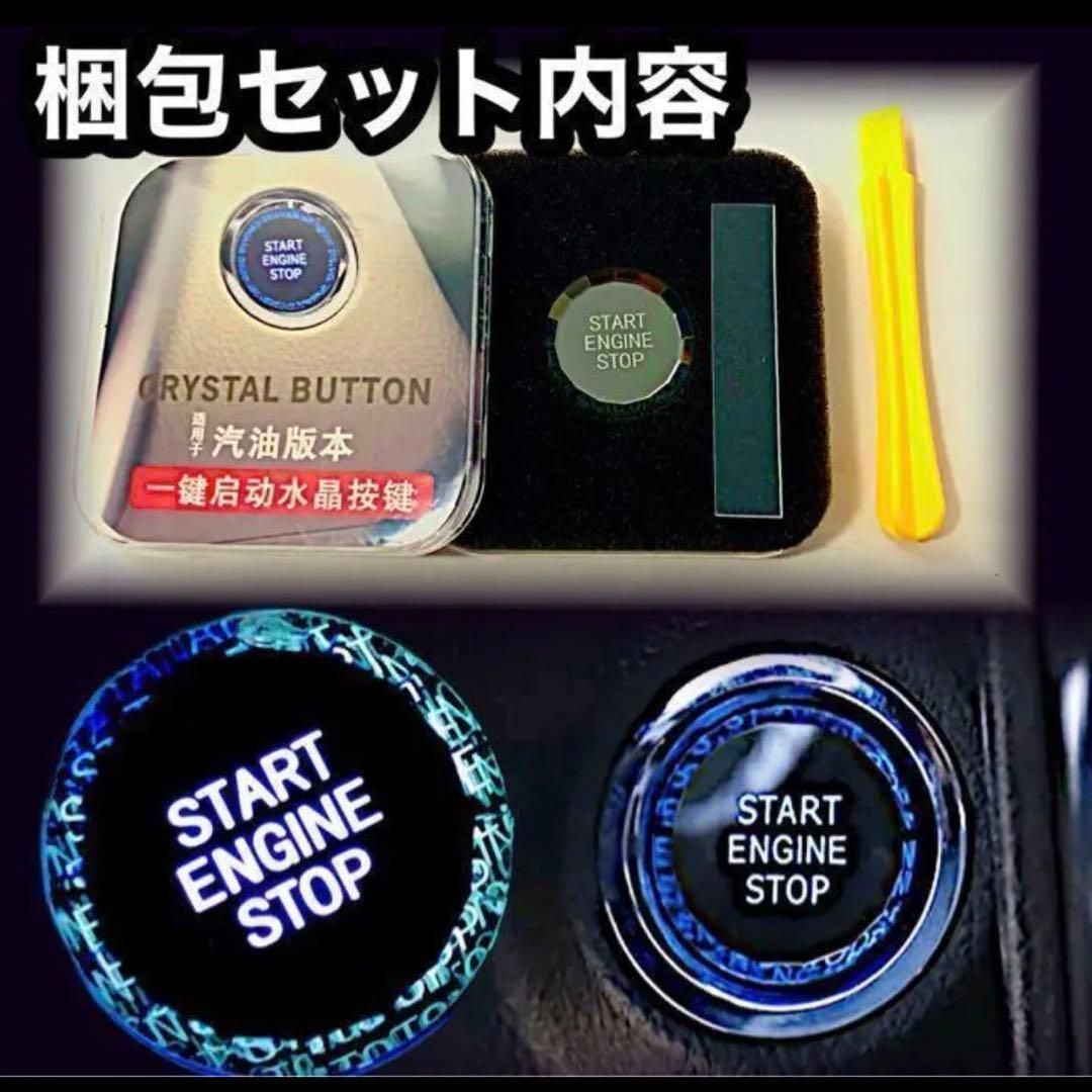 プッシュスタートスイッチ　クリスタルボタン　トヨタ系　エンジンスタートボタン　イルミネーション　高級　ドレスアップ　カスタム　純正交換　アルファード　パワーボタン　ボタンカバー　内装　３D  エンジンボタン　エンジン　電源｜SOLVIONA