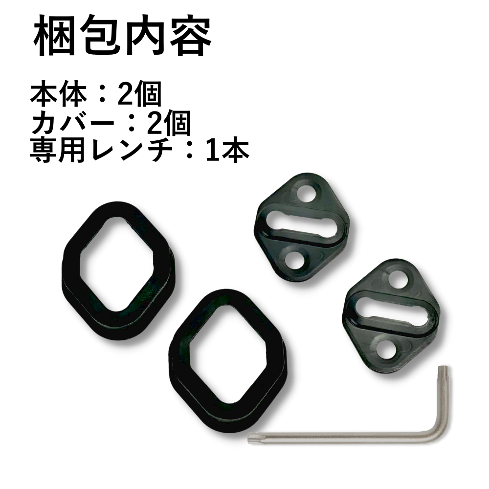 ドアストライカーカバー　ゴム　アルファード　ヴェルファイア　汎用　社外品　2個セット　アクセサリー　隙間　緩衝　異音　スライド　トヨタ　サイレント　ヒンジ｜SOLVIONA