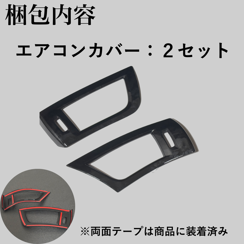 30系　アルファード／ヴェルファイア　前期／後期　全グレード対応　エアコンダクト木目調カバー　2ピースセット　｜SOLVIONA