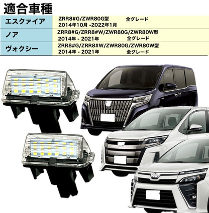 LED ナンバー灯　ライセンスランプ　LEDランプ　6500K トヨタ　TOYOTA ノア　NOAH ヴォクシー  VOXY エスクァイア   ESQUIRE 80系　80シリーズ　純白　純正交換　2個入　ナンバー｜SOLVIONA
