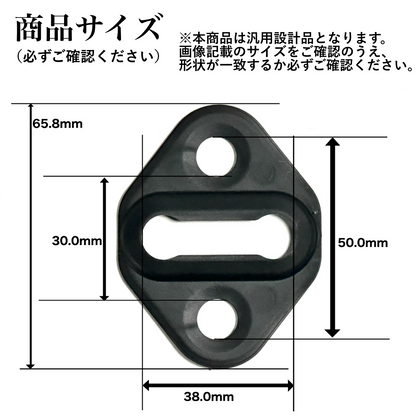 ドアストライカーカバー　ゴム　アルファード　ヴェルファイア　汎用　社外品　2個セット　アクセサリー　隙間　緩衝　異音　スライド　トヨタ　サイレント　ヒンジ｜SOLVIONA