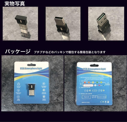 USBイルミネーションライト　LEDライト　8色自動切替　1個入　雰囲気　車内　フロア　フットライト　照明　ミニライト　コンパクト　小型　単色｜SOLVIONA