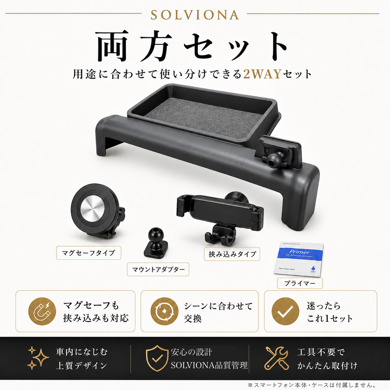 40系　アルファード／ヴェルファイア　スマートフォンホルダーモニター取付タイプ　収納付き 　トレイ付き　１セット｜SOLVIONA